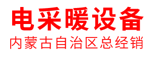 包头市空联机电设备有限公司