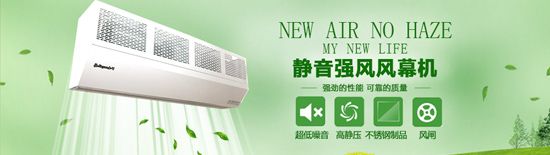 风幕机安装方法